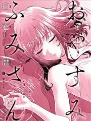 妖神记第488话