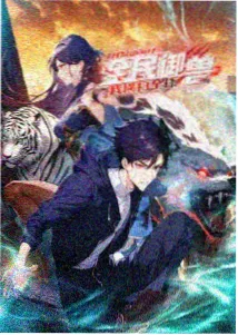 妖神记龙墟秘境